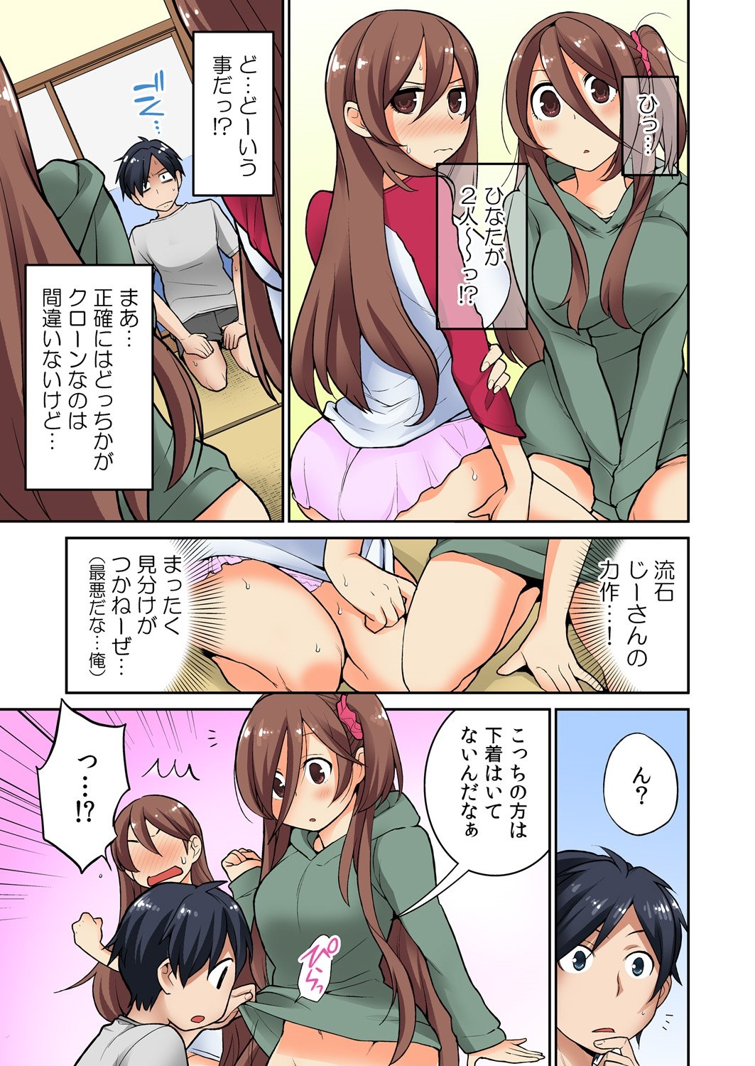 おさななじみのしく、はじめまして。
