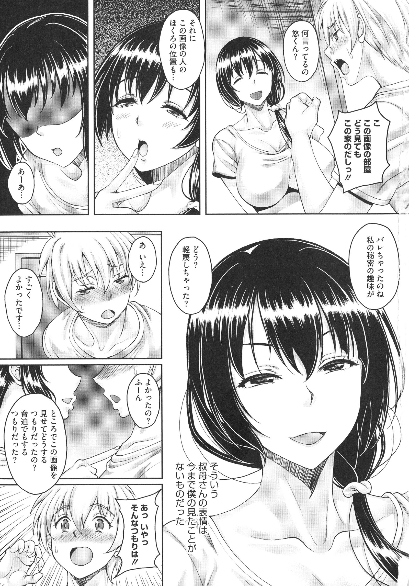 樋戸妻ほる