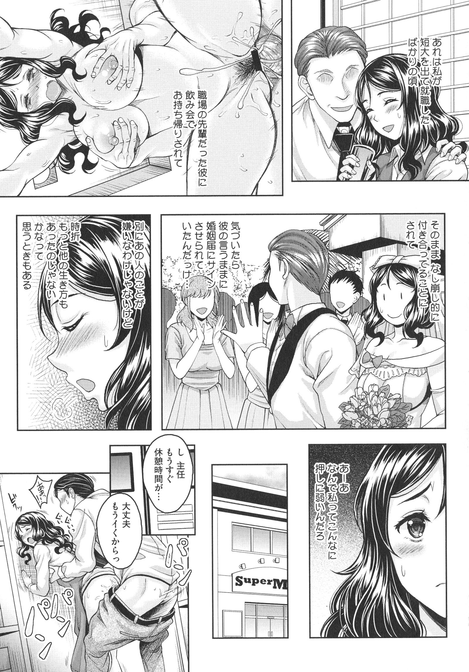 樋戸妻ほる