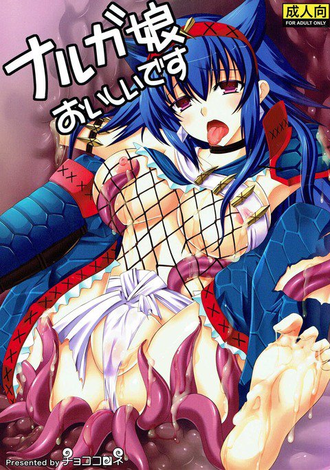 ナルガ娘大石井です ナルガ娘大石井です