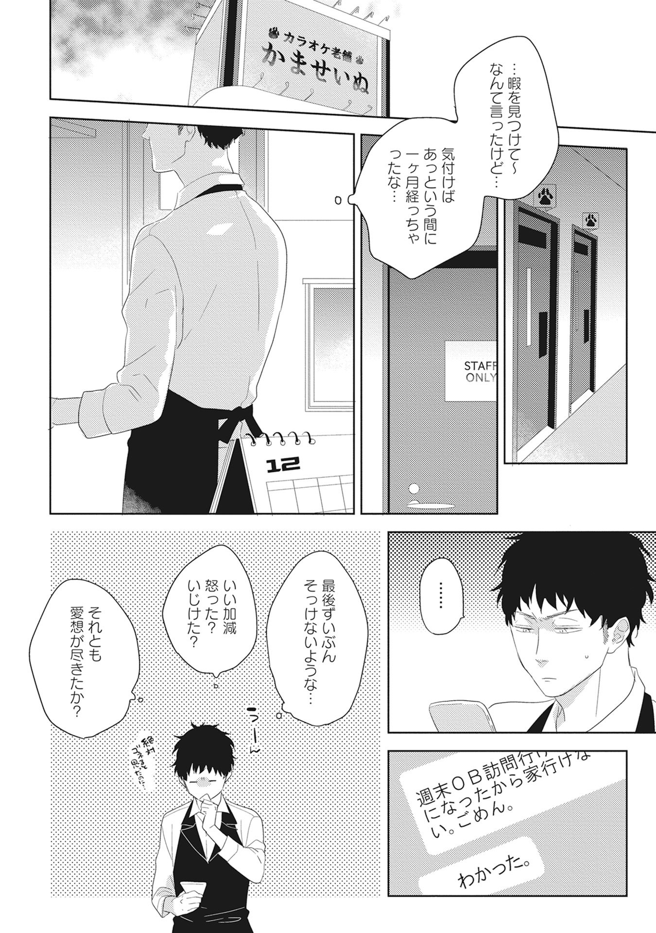 きまぐれ御州人から押掛猫