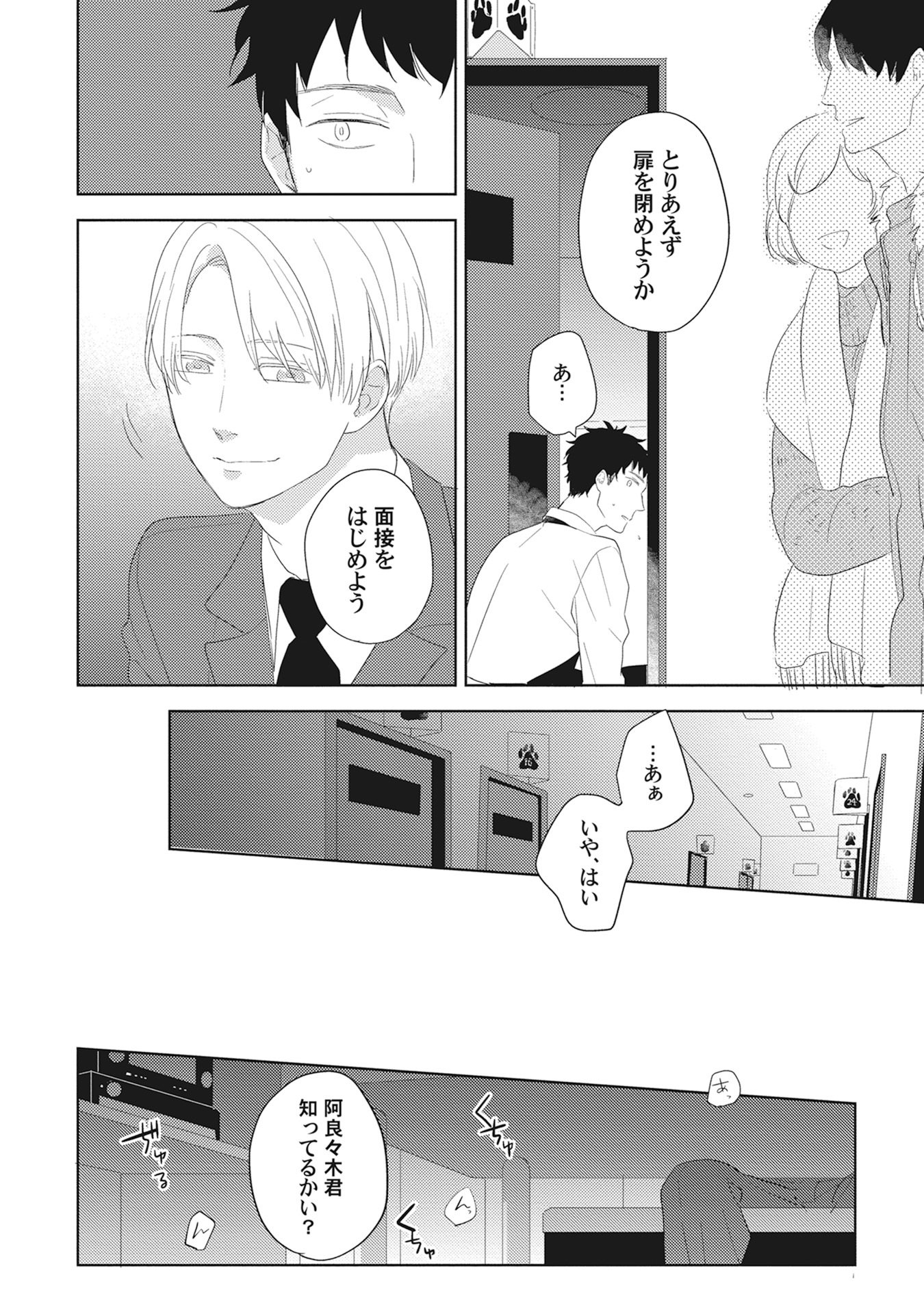 きまぐれ御州人から押掛猫