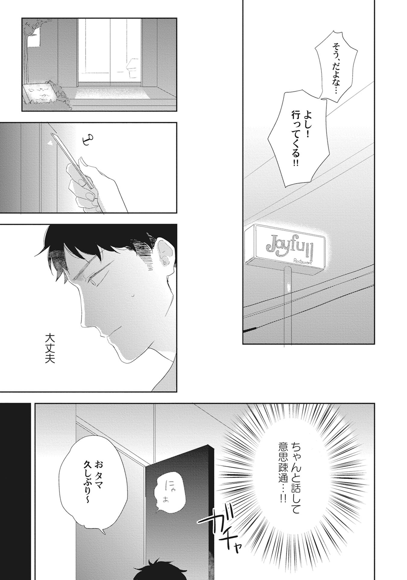 きまぐれ御州人から押掛猫
