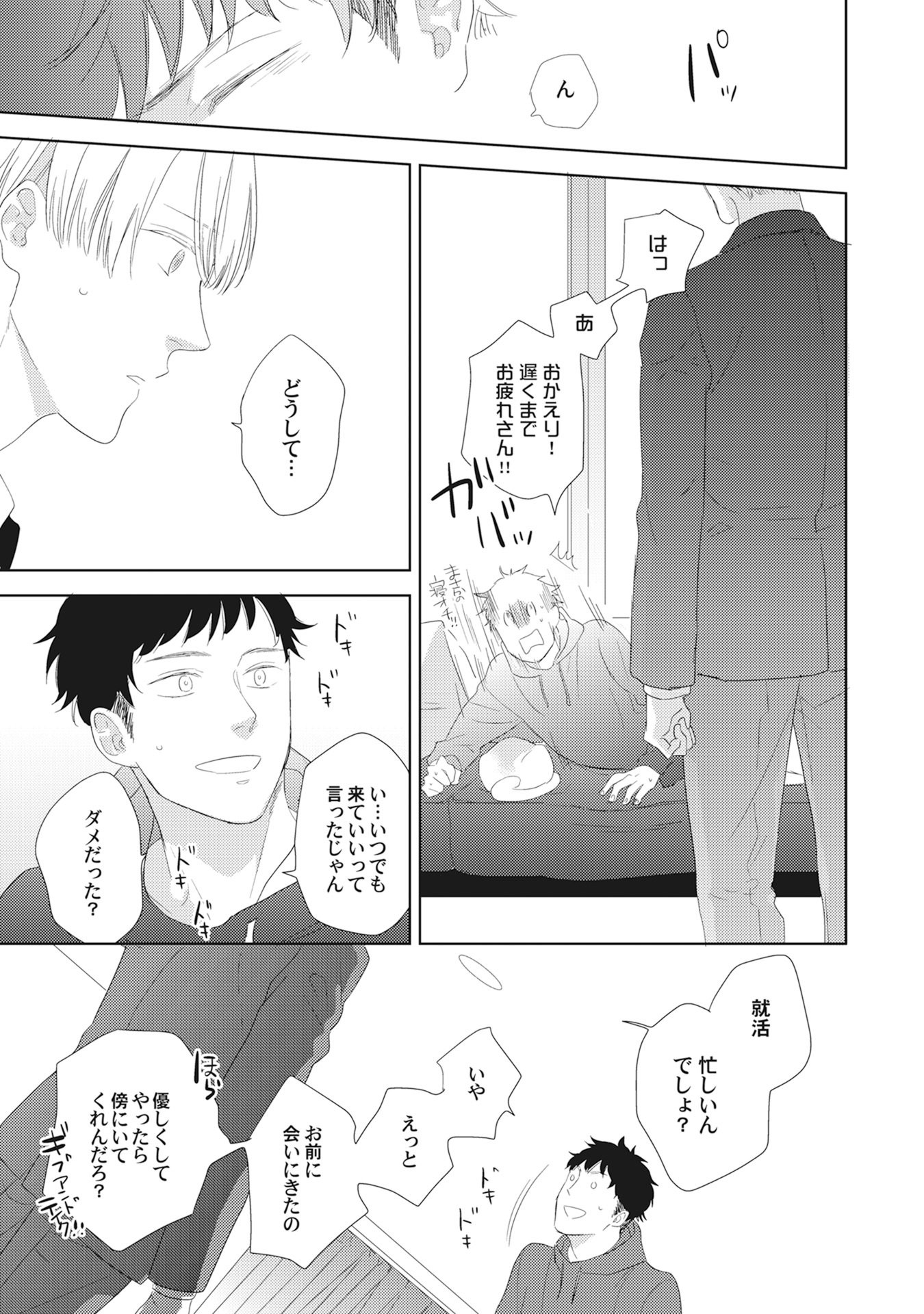 きまぐれ御州人から押掛猫