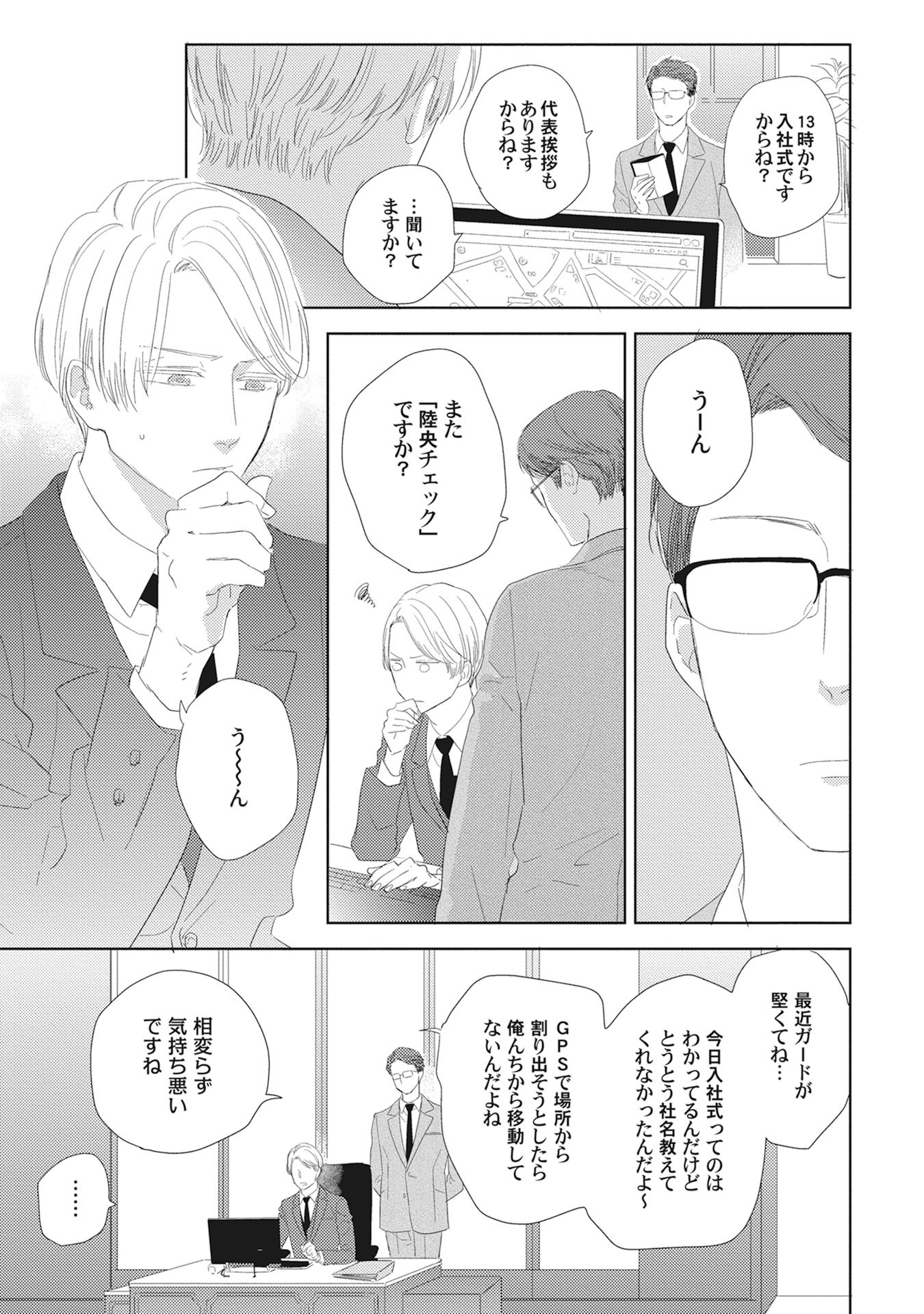 きまぐれ御州人から押掛猫