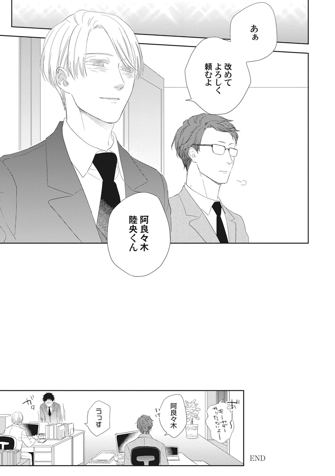 きまぐれ御州人から押掛猫