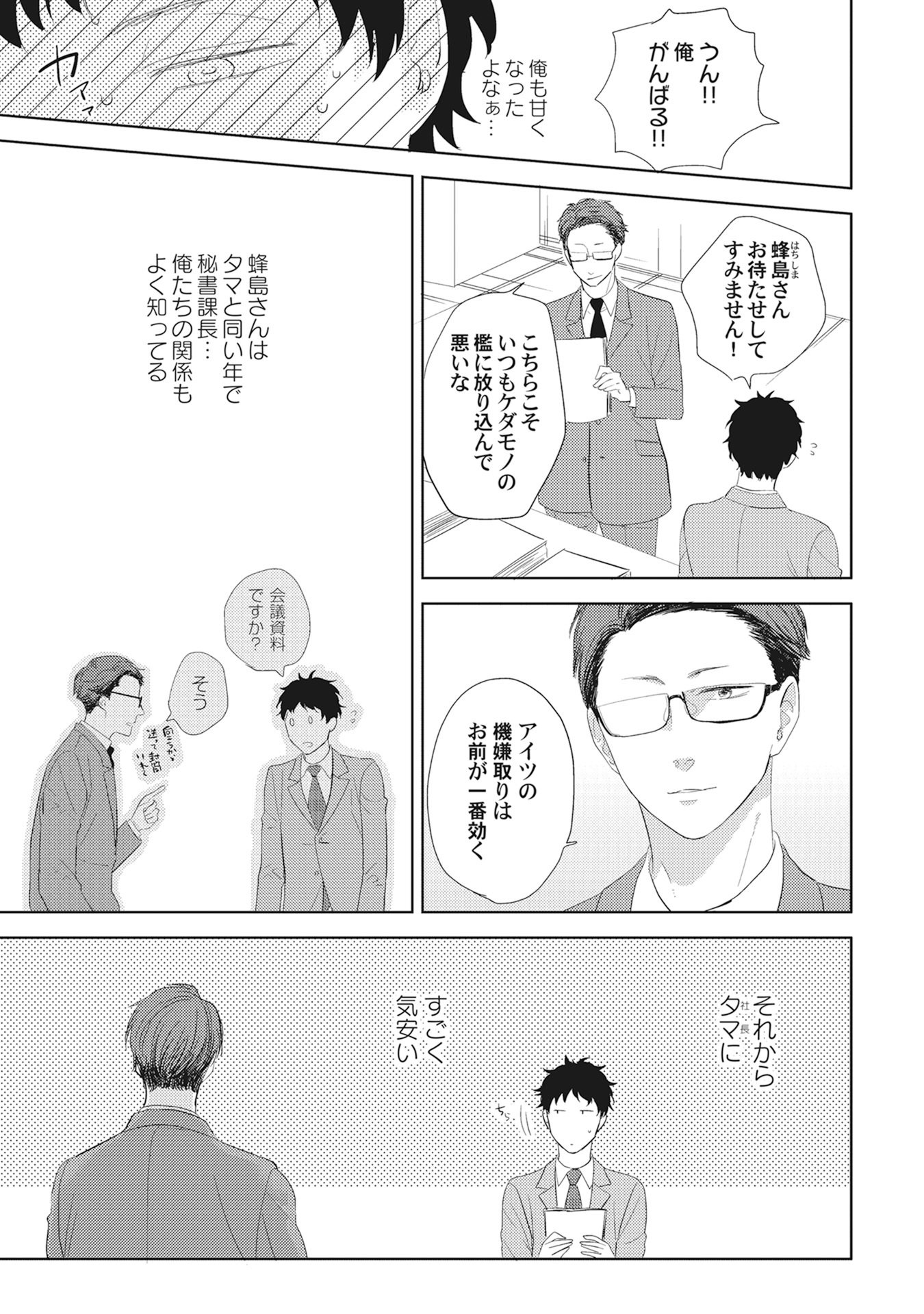 きまぐれ御州人から押掛猫