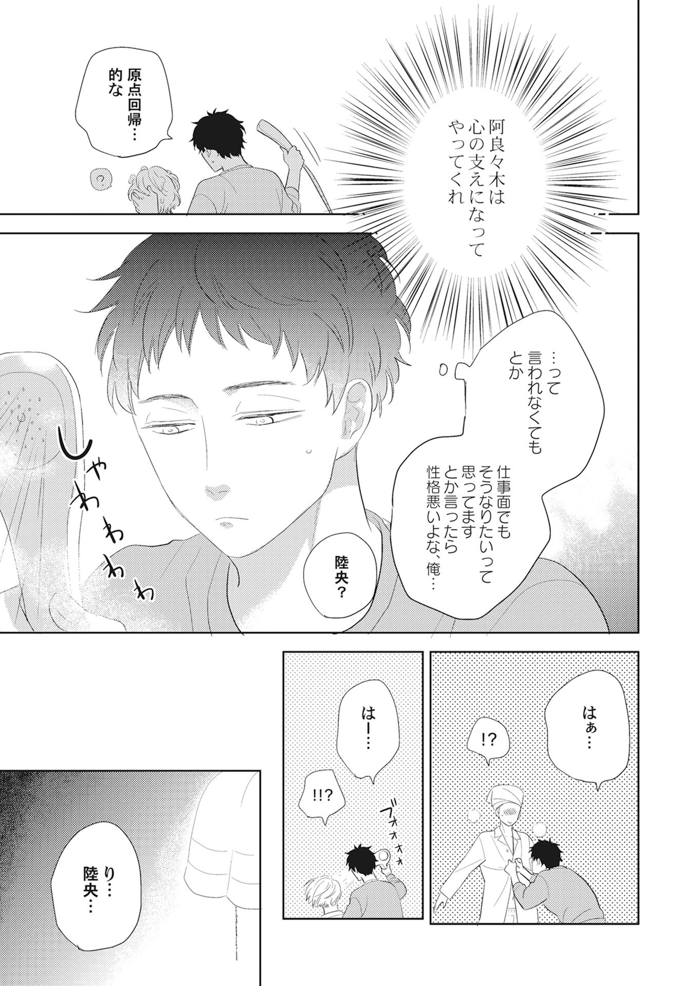きまぐれ御州人から押掛猫