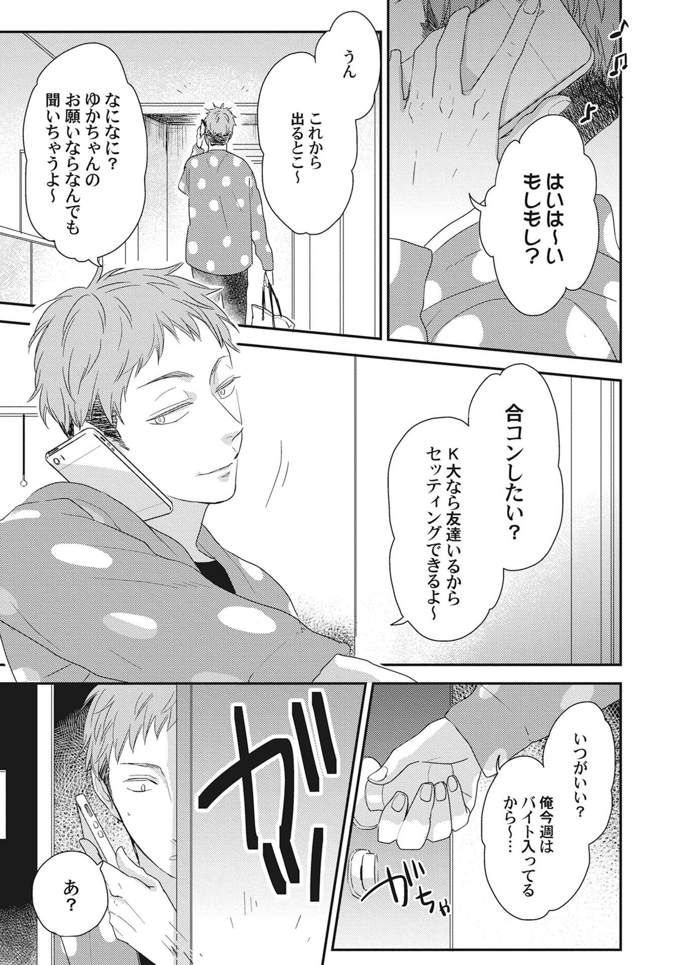 きまぐれ御州人から押掛猫