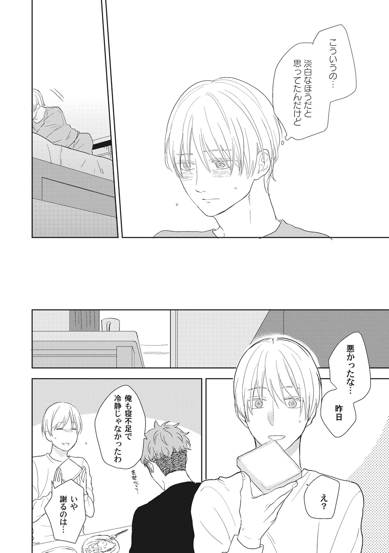 きまぐれ御州人から押掛猫