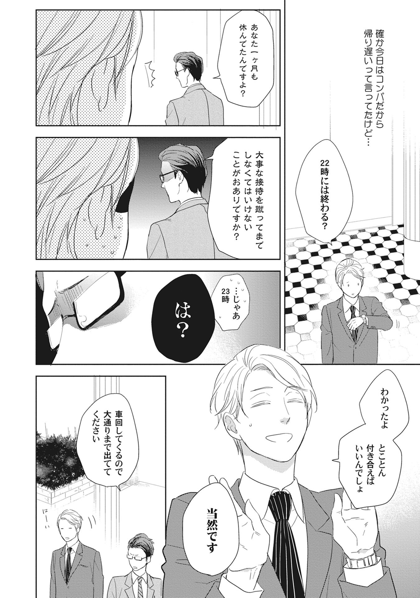 きまぐれ御州人から押掛猫