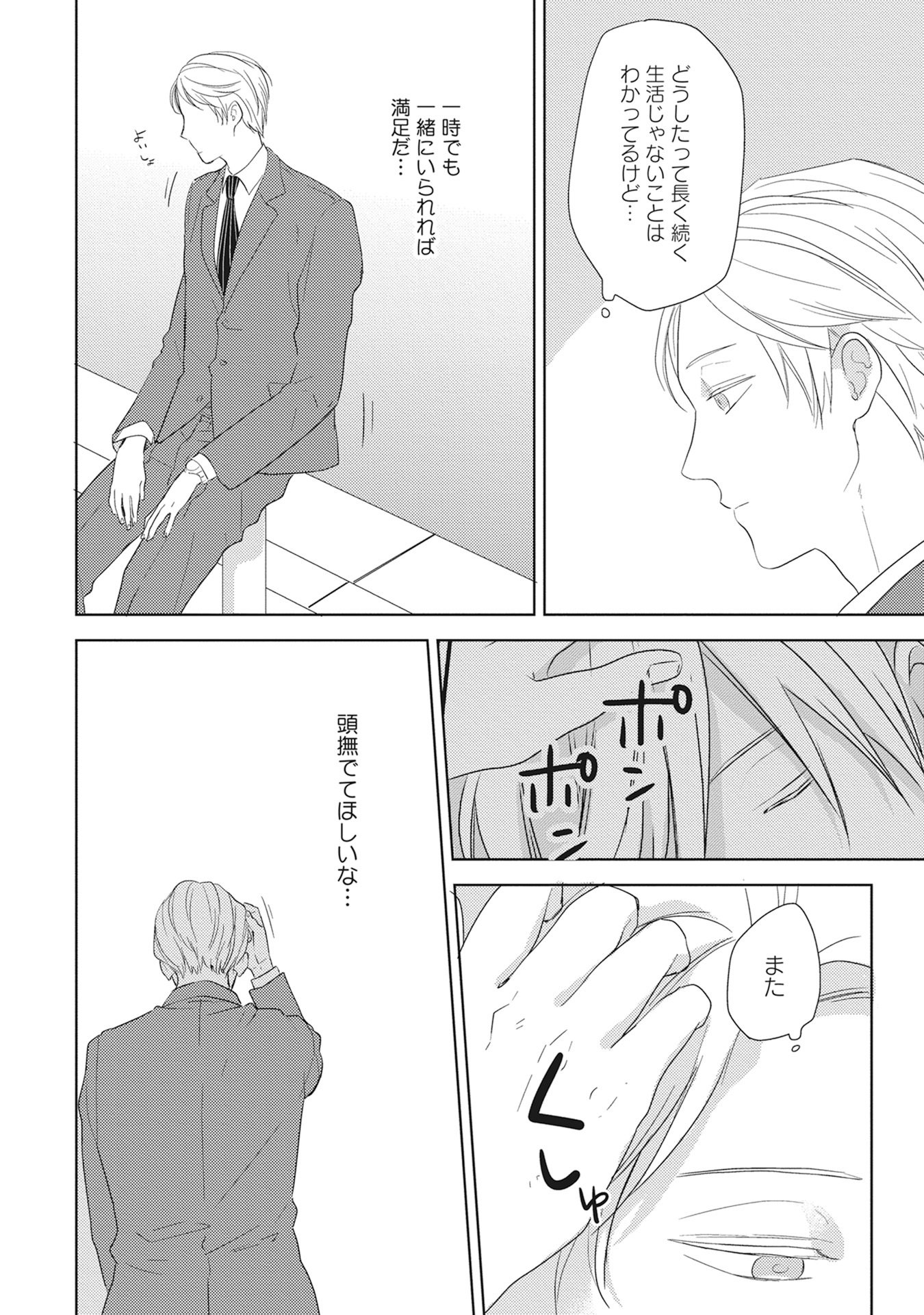 きまぐれ御州人から押掛猫