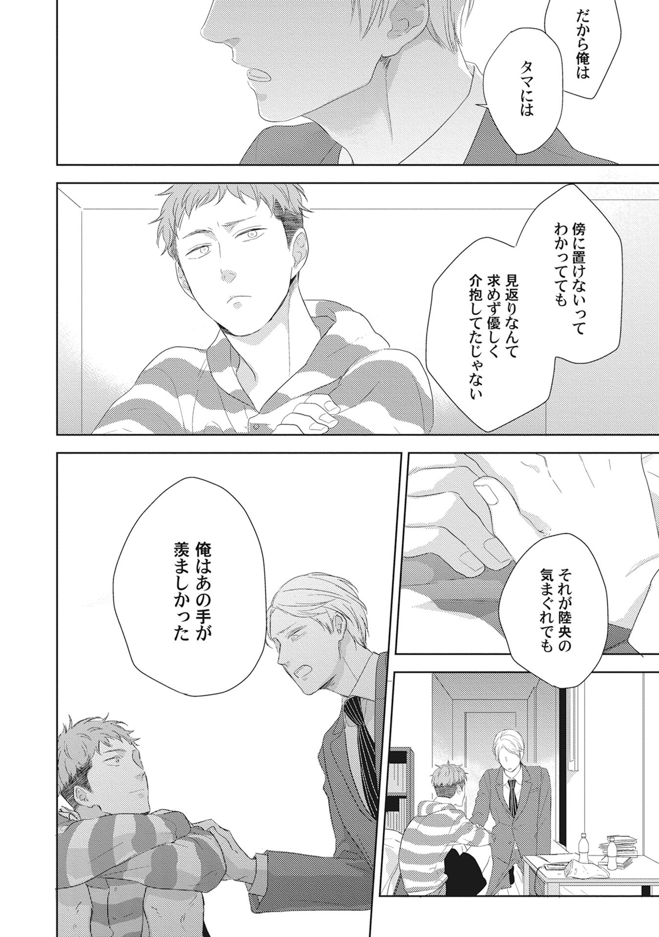 きまぐれ御州人から押掛猫