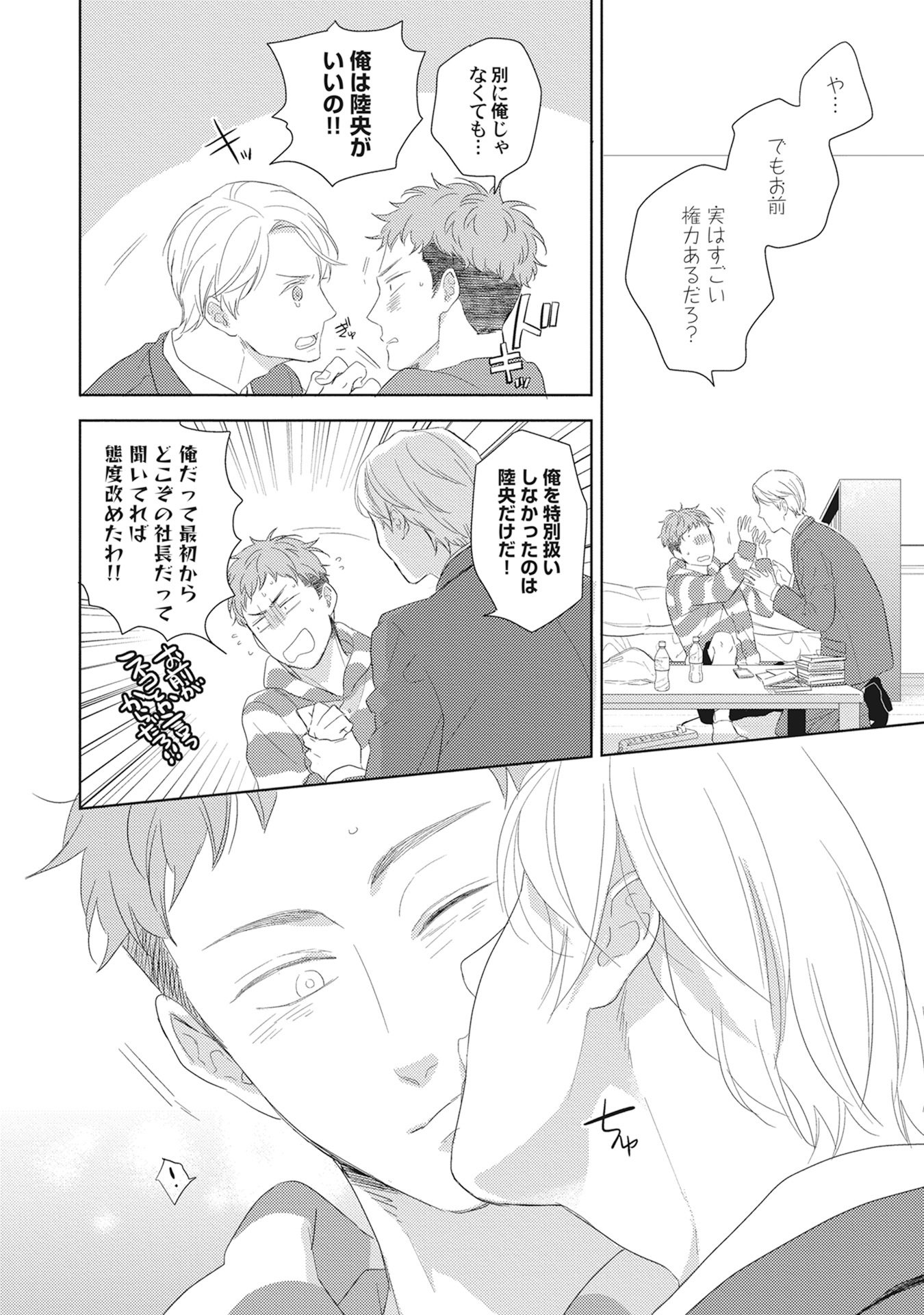 きまぐれ御州人から押掛猫