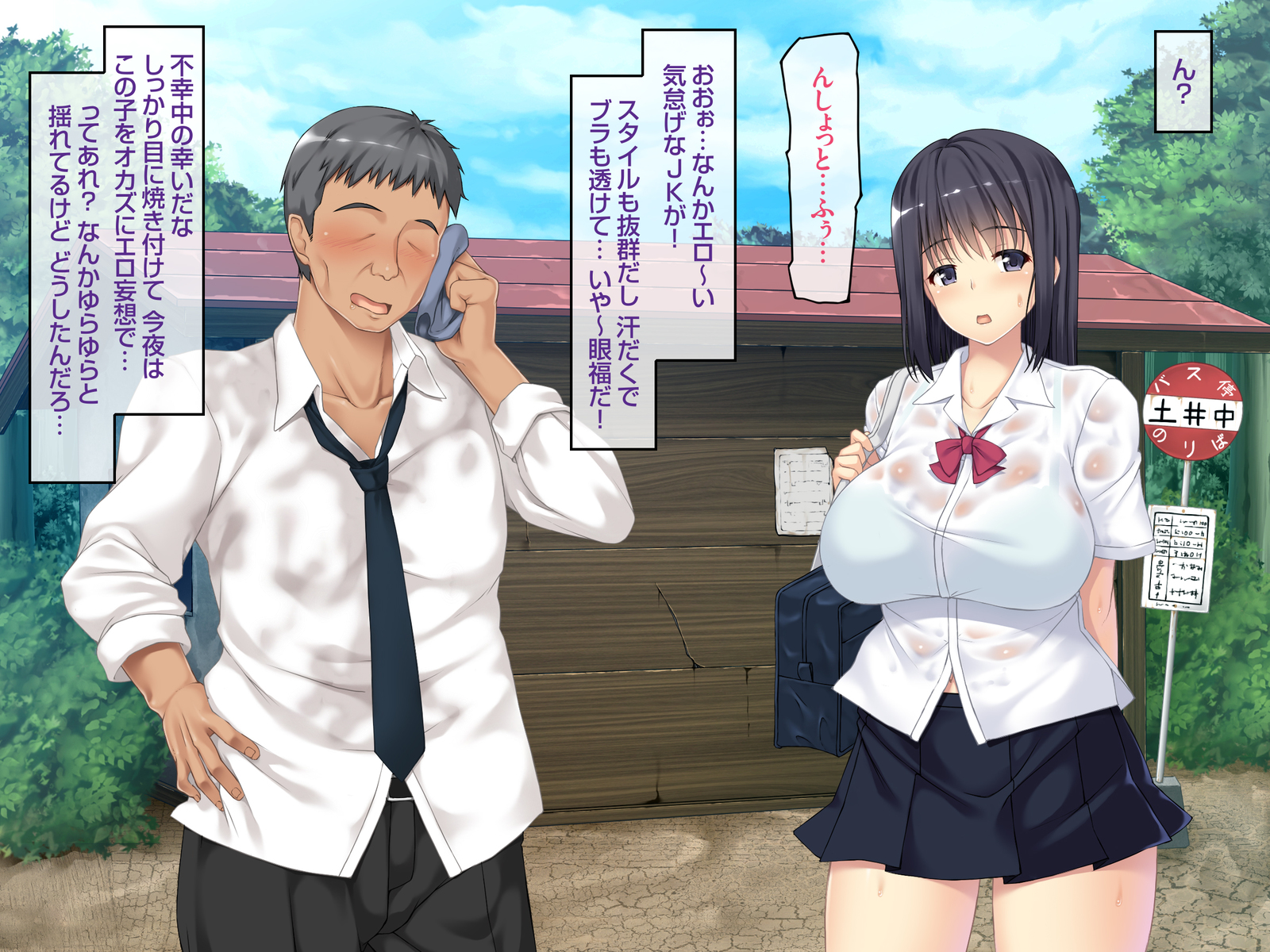 むいしきのぬれすけ京湯JKo会報レイプ@バス待合室