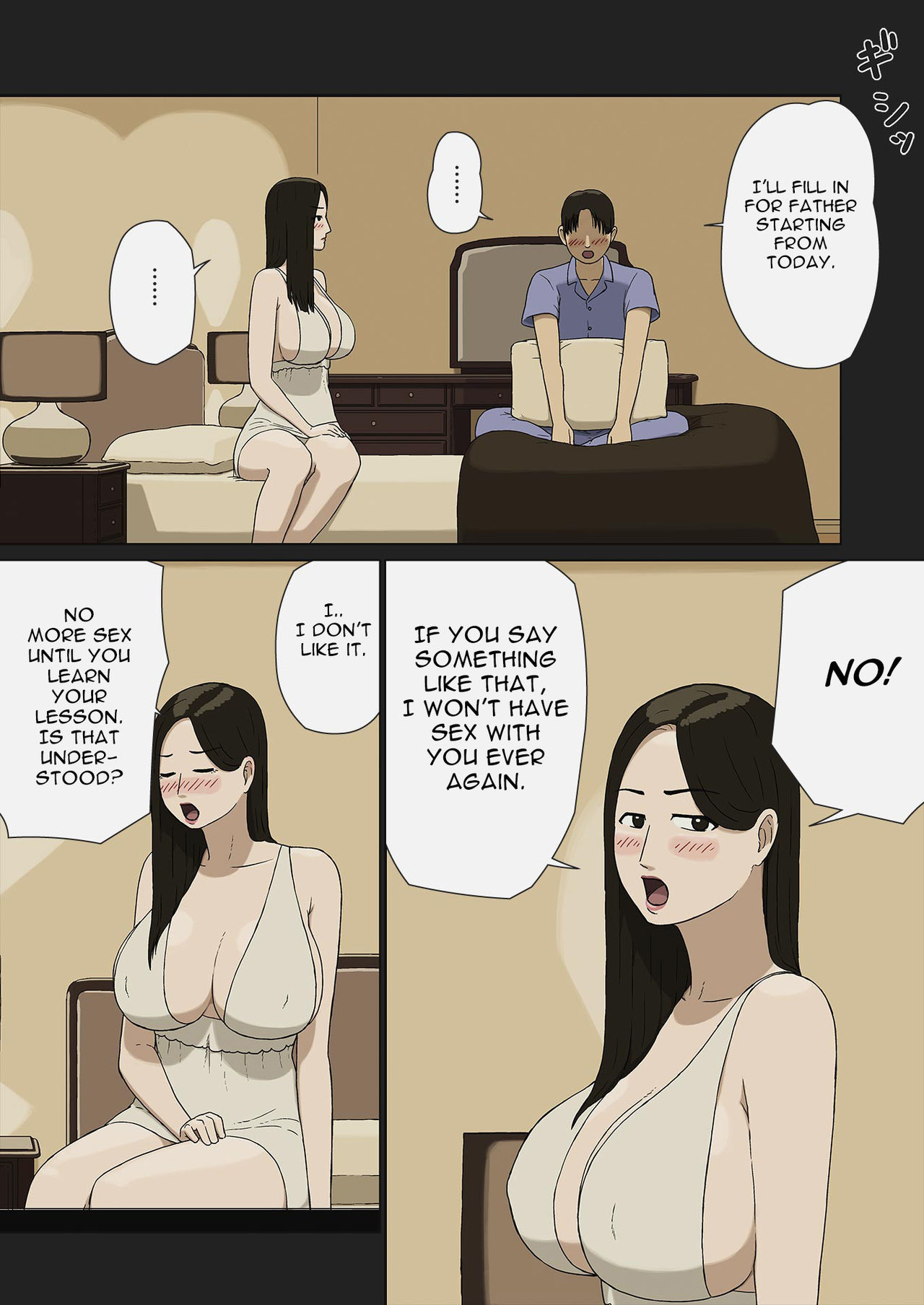 ふうふごっこ|夫と遊ぶ妻