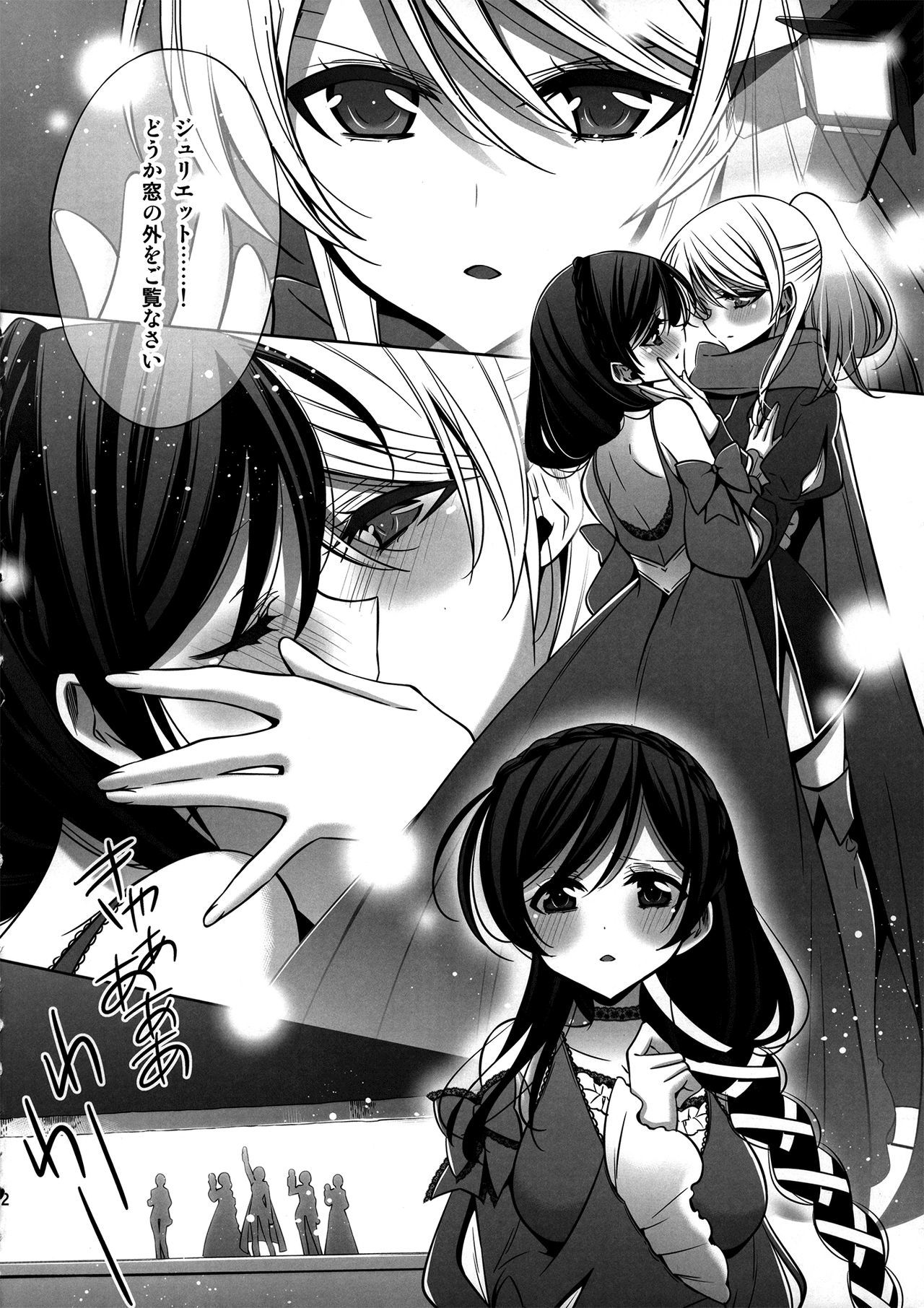 ひみつのじかん