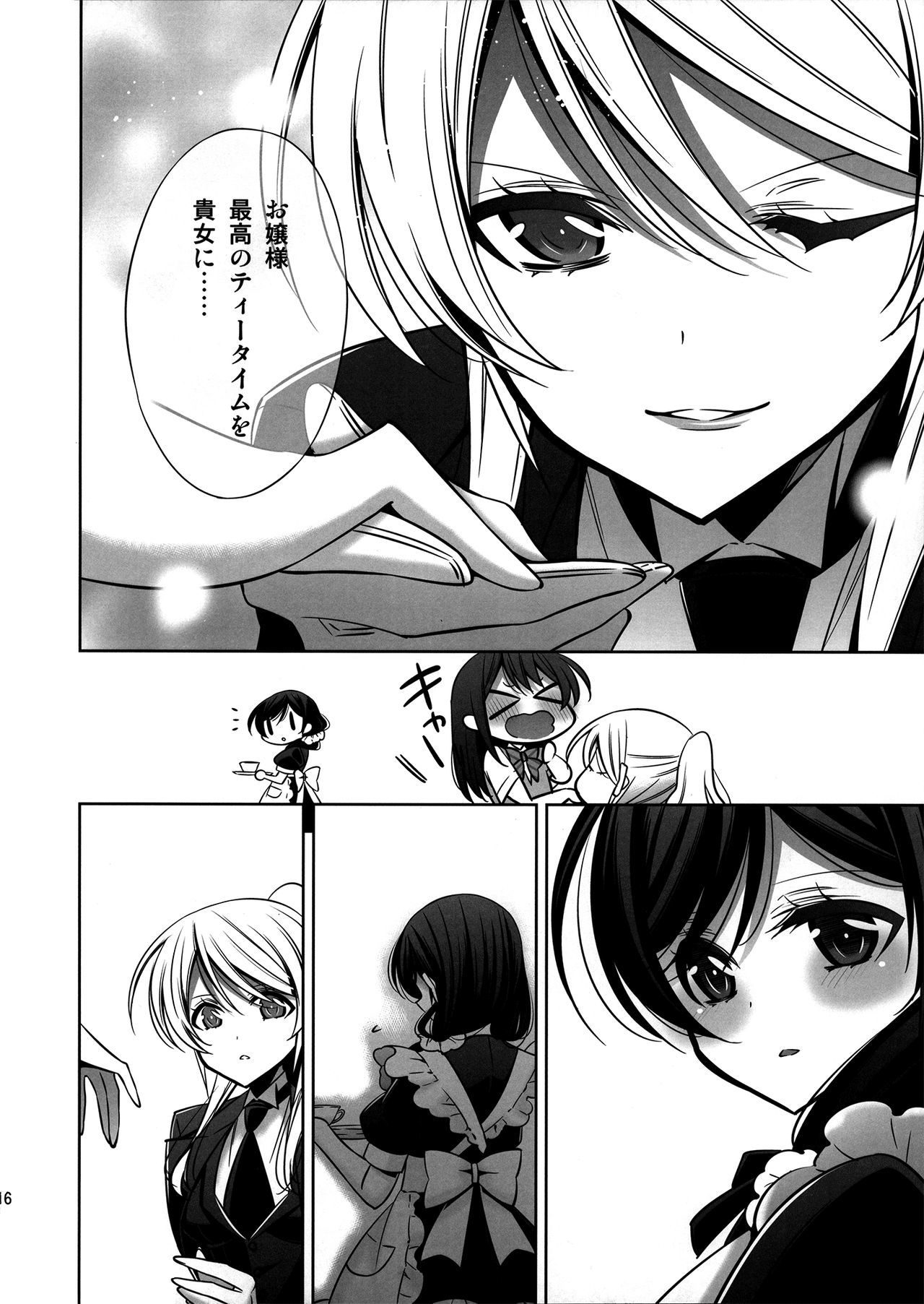 ひみつのじかん