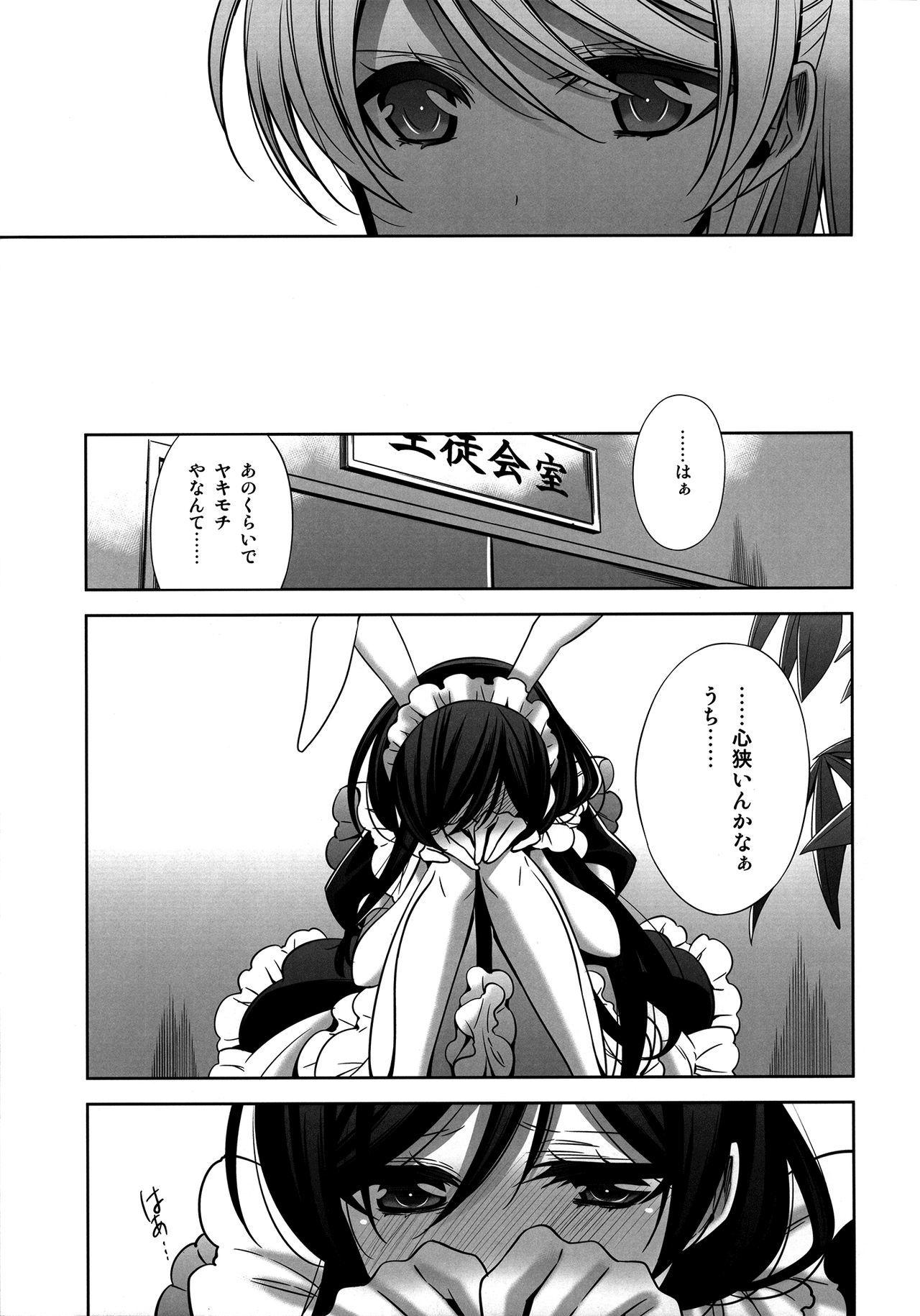 ひみつのじかん