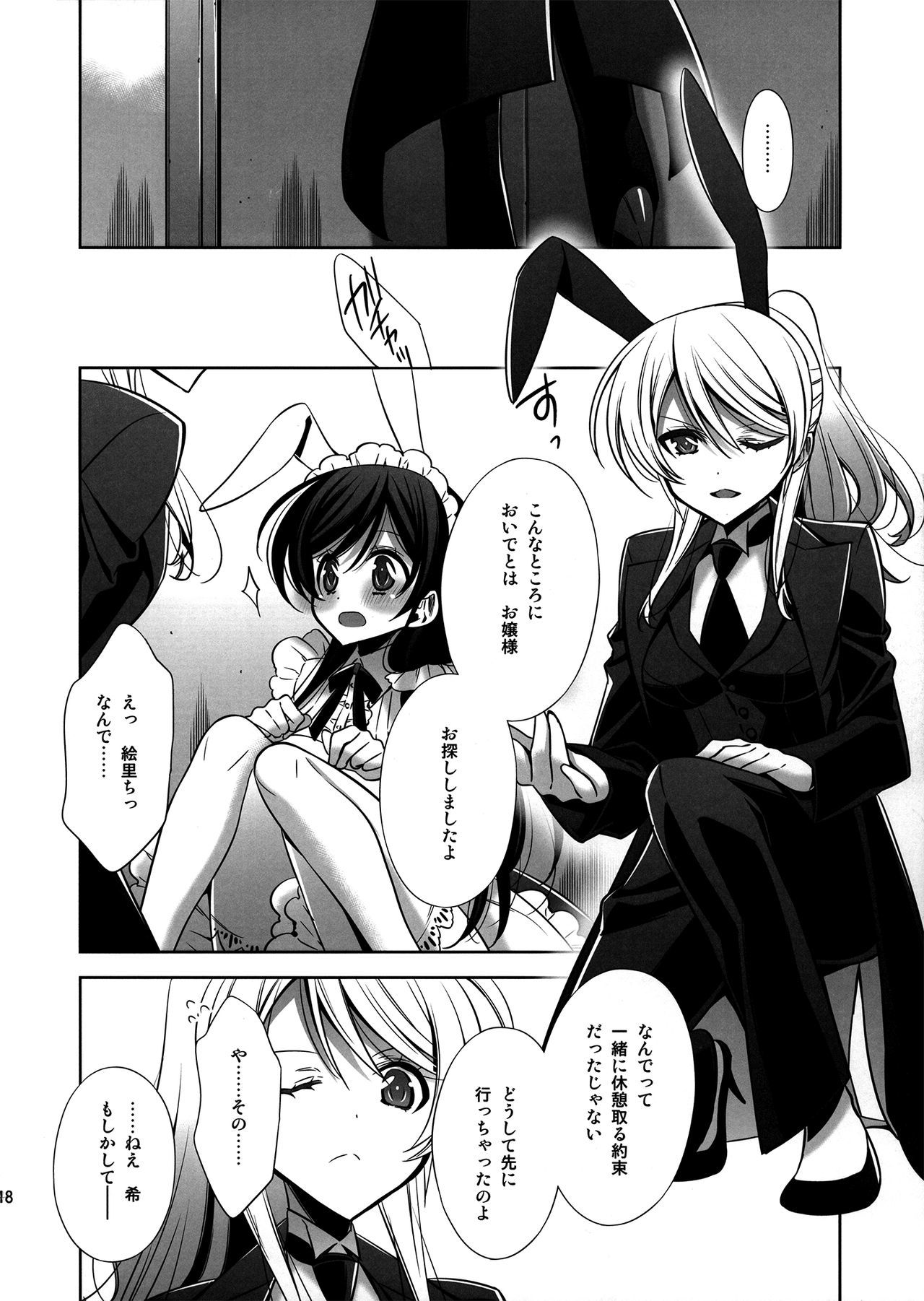 ひみつのじかん