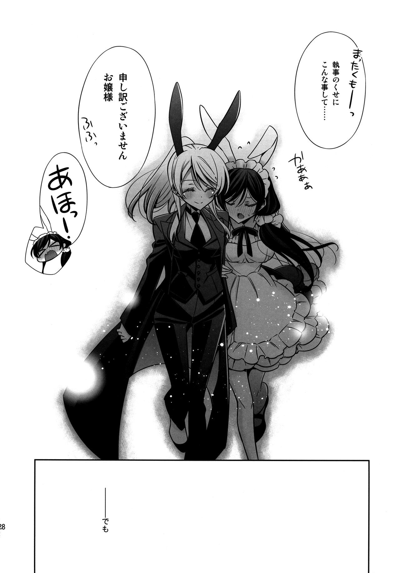 ひみつのじかん