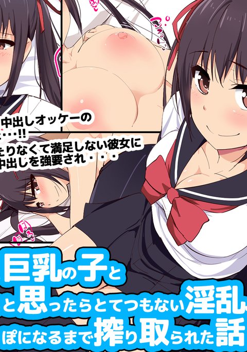 非常にスケベな女子高生が私のボールを空にするまで、私は精子を搾り取られて乾かされました 非常にスケベな女子高生が私のボールを空にするまで、私は精子を搾り取られて乾かされました