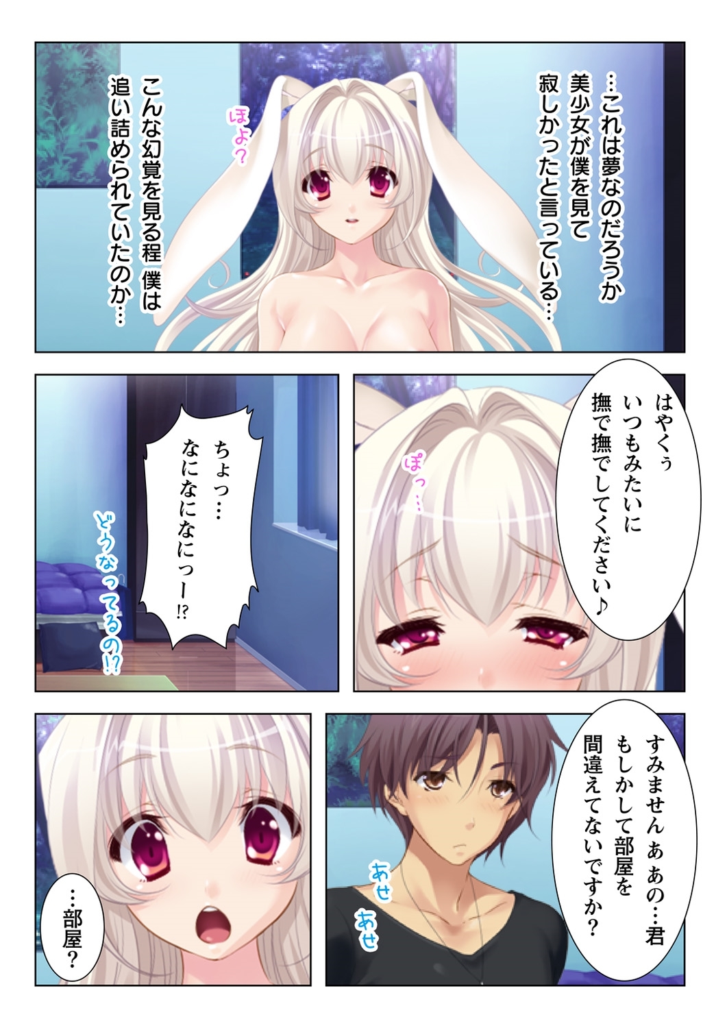 うぶなむすめによくじょうして島田ぼくとこずくりおおねだりするかのじょう