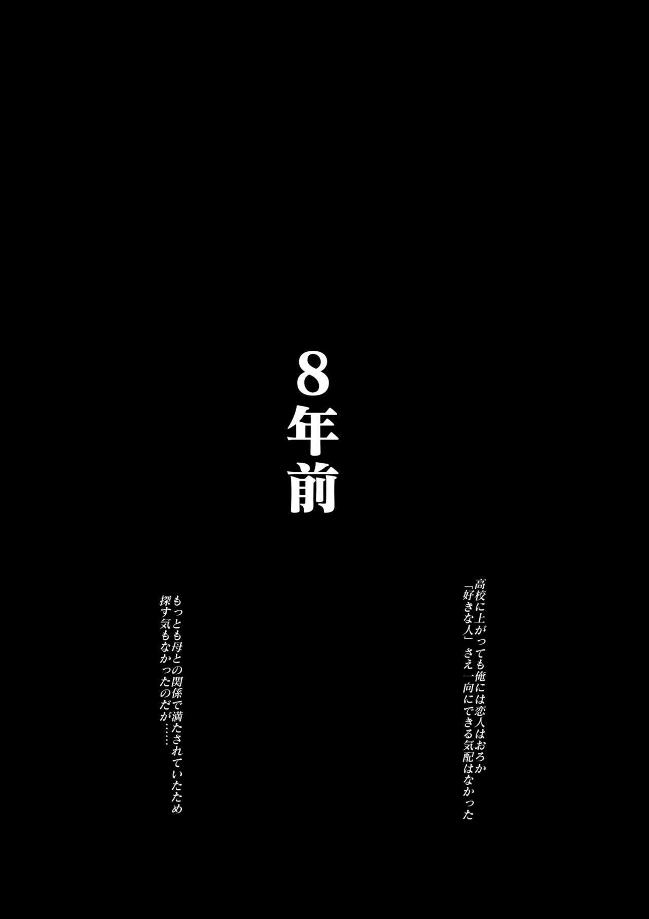 カーさんと鉱石の20年生〜和賀家の金神総館海色