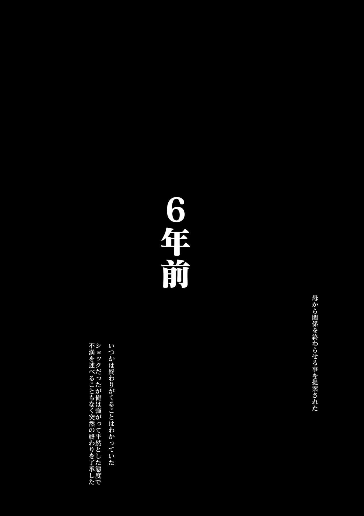 カーさんと鉱石の20年生〜和賀家の金神総館海色