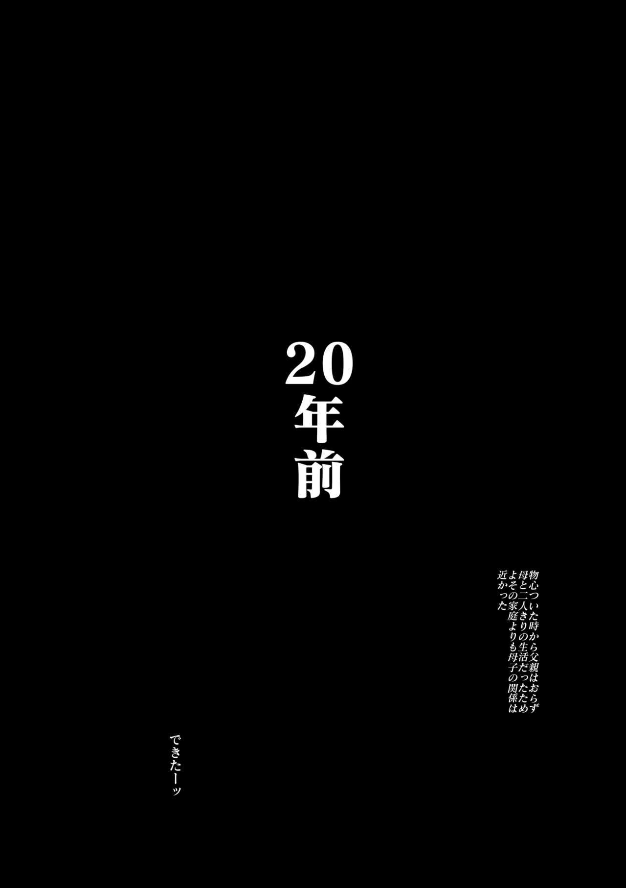 カーさんと鉱石の20年生〜和賀家の金神総館海色