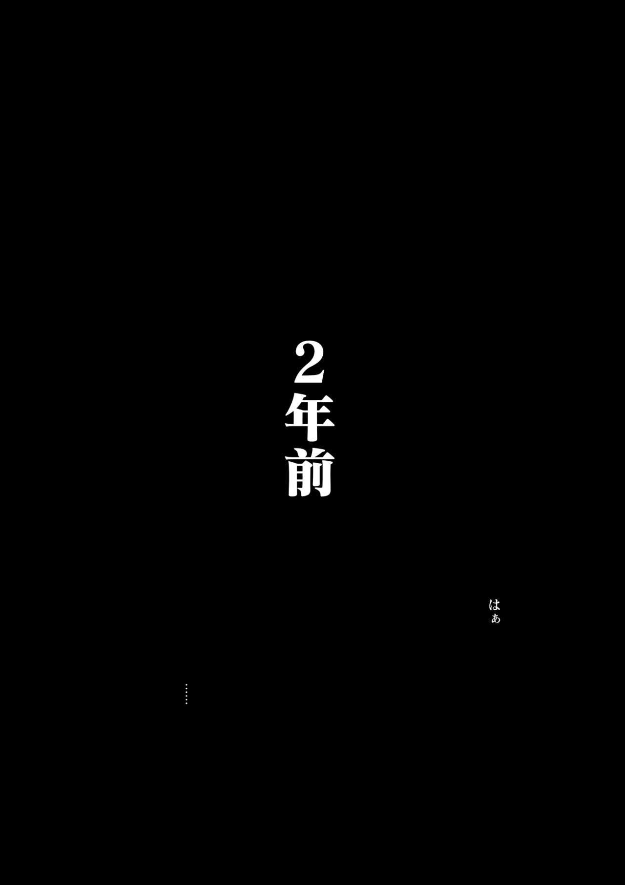 カーさんと鉱石の20年生〜和賀家の金神総館海色