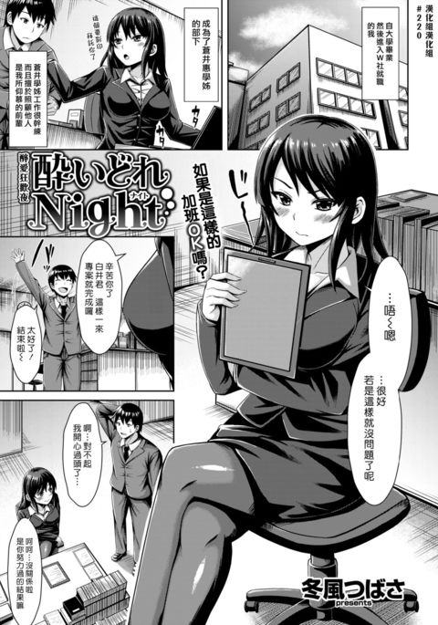 ヨイドレナイト|醉愛狂歡夜 ヨイドレナイト|醉愛狂歡夜