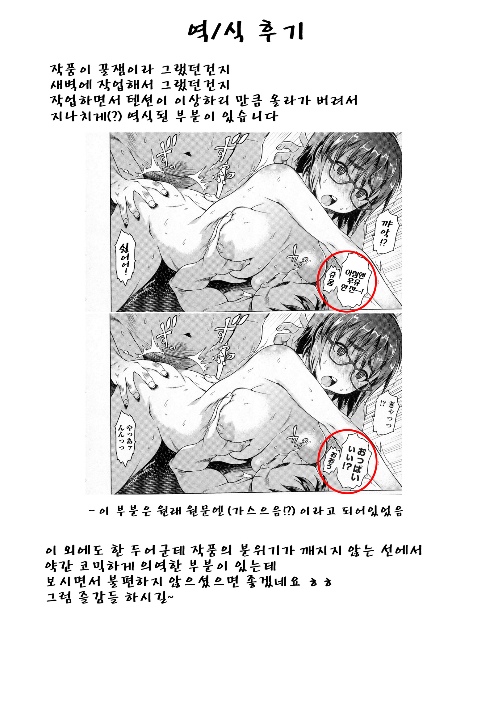 おへや| 방