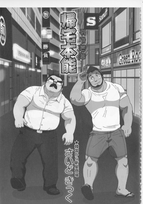 北王北王| 귀가본능 北王北王| 귀가본능