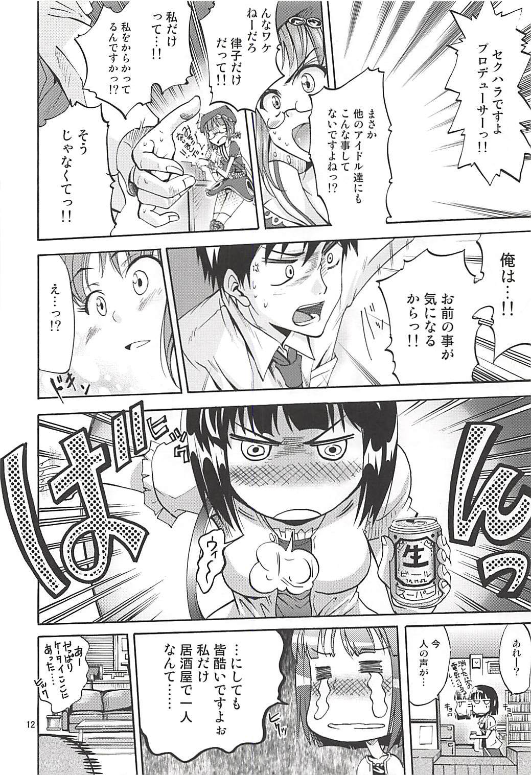 パラドラリツコ