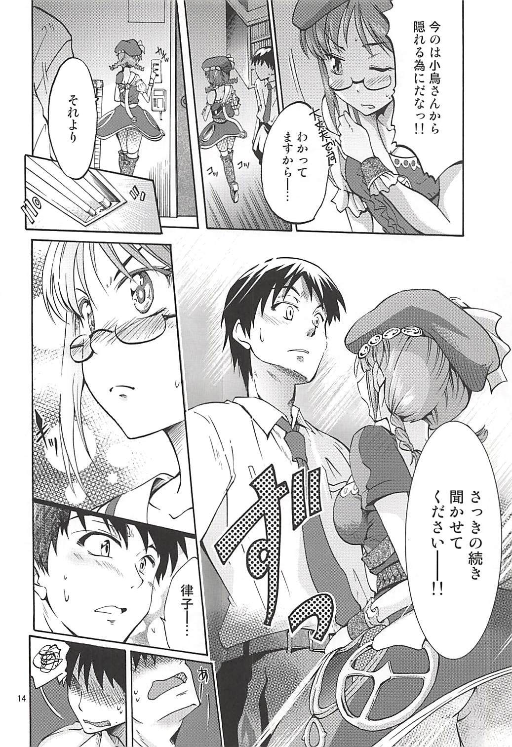 パラドラリツコ