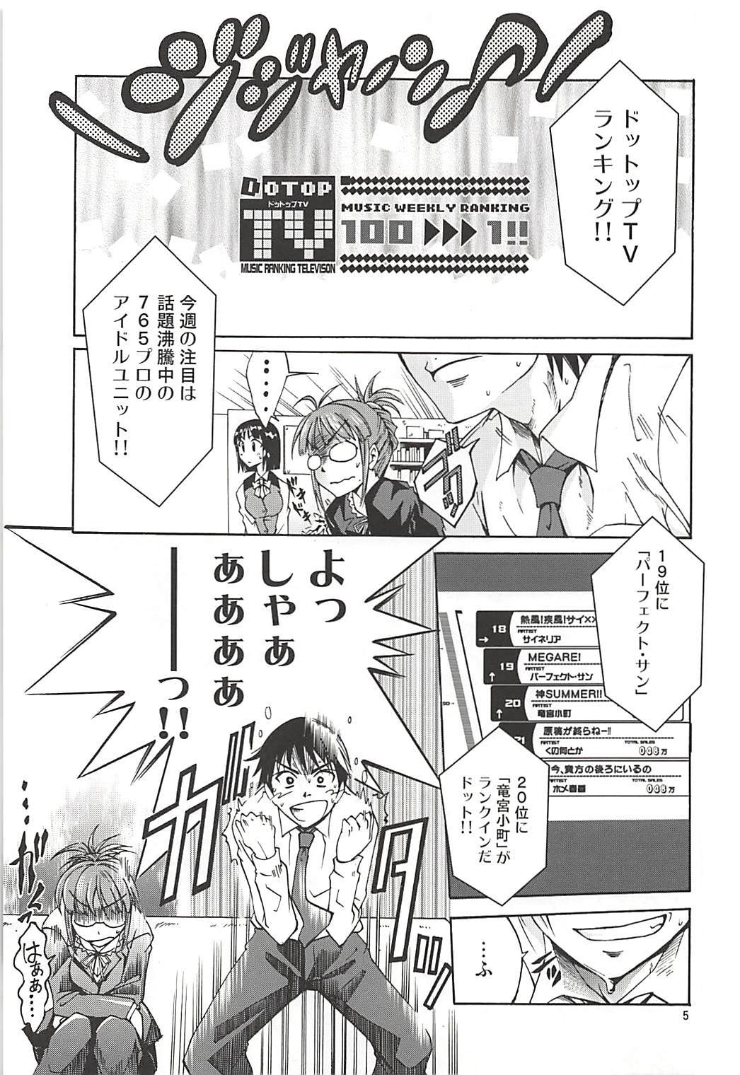 パラドラリツコ