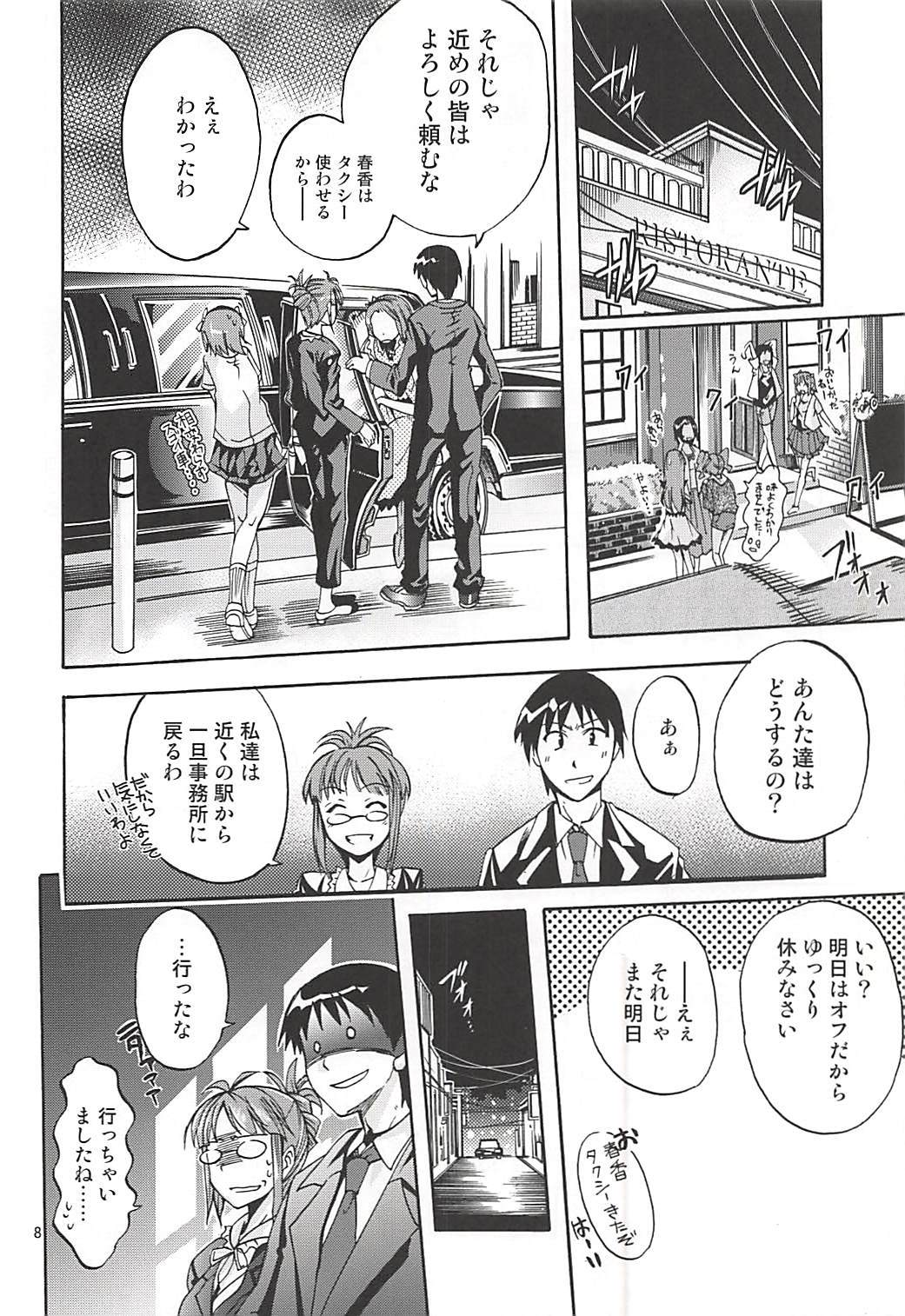 パラドラリツコ