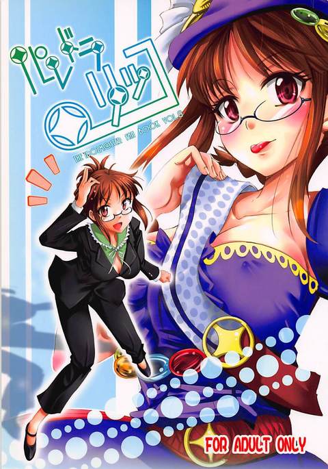 パラドラリツコ