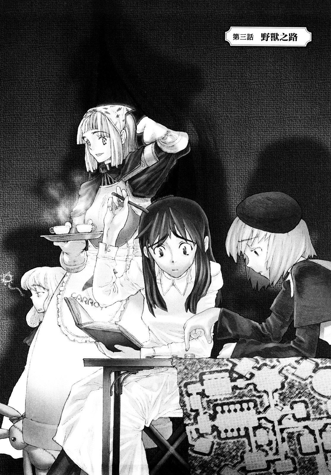 ごみの量かんぜんばんCh。 1-3