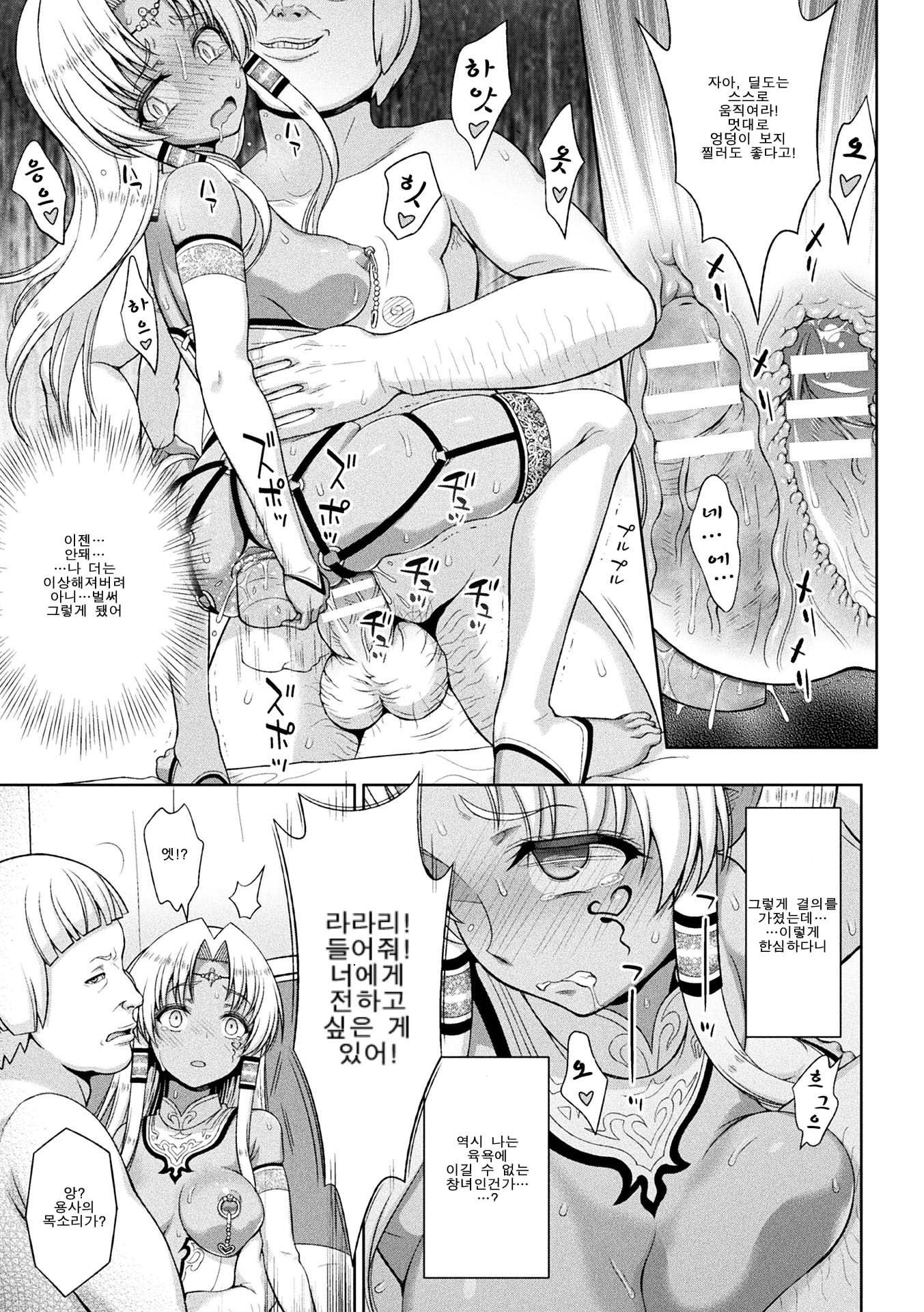 清城の剣信Ch。 7