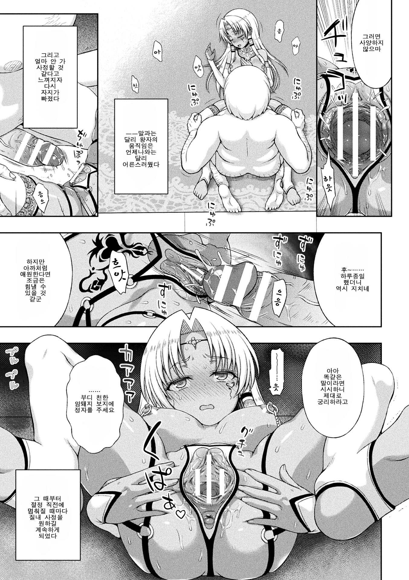 清城の剣信Ch。 7