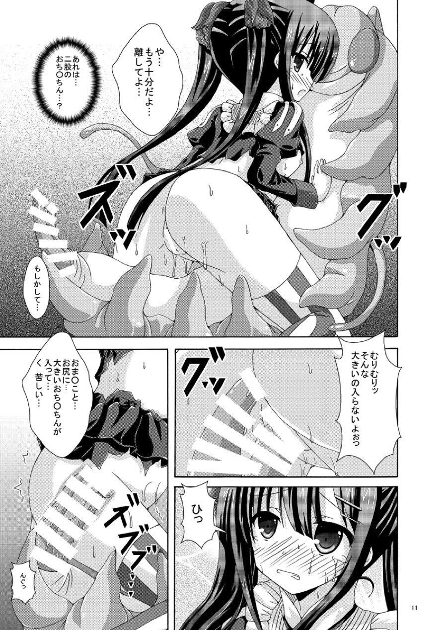 ソロ討伐はご用心