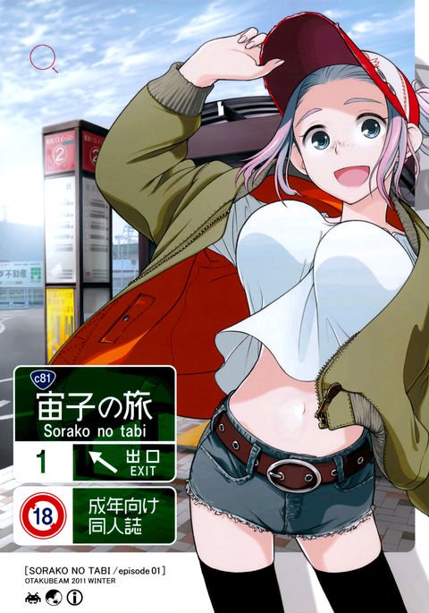 そらこの足袋1 そらこの足袋1