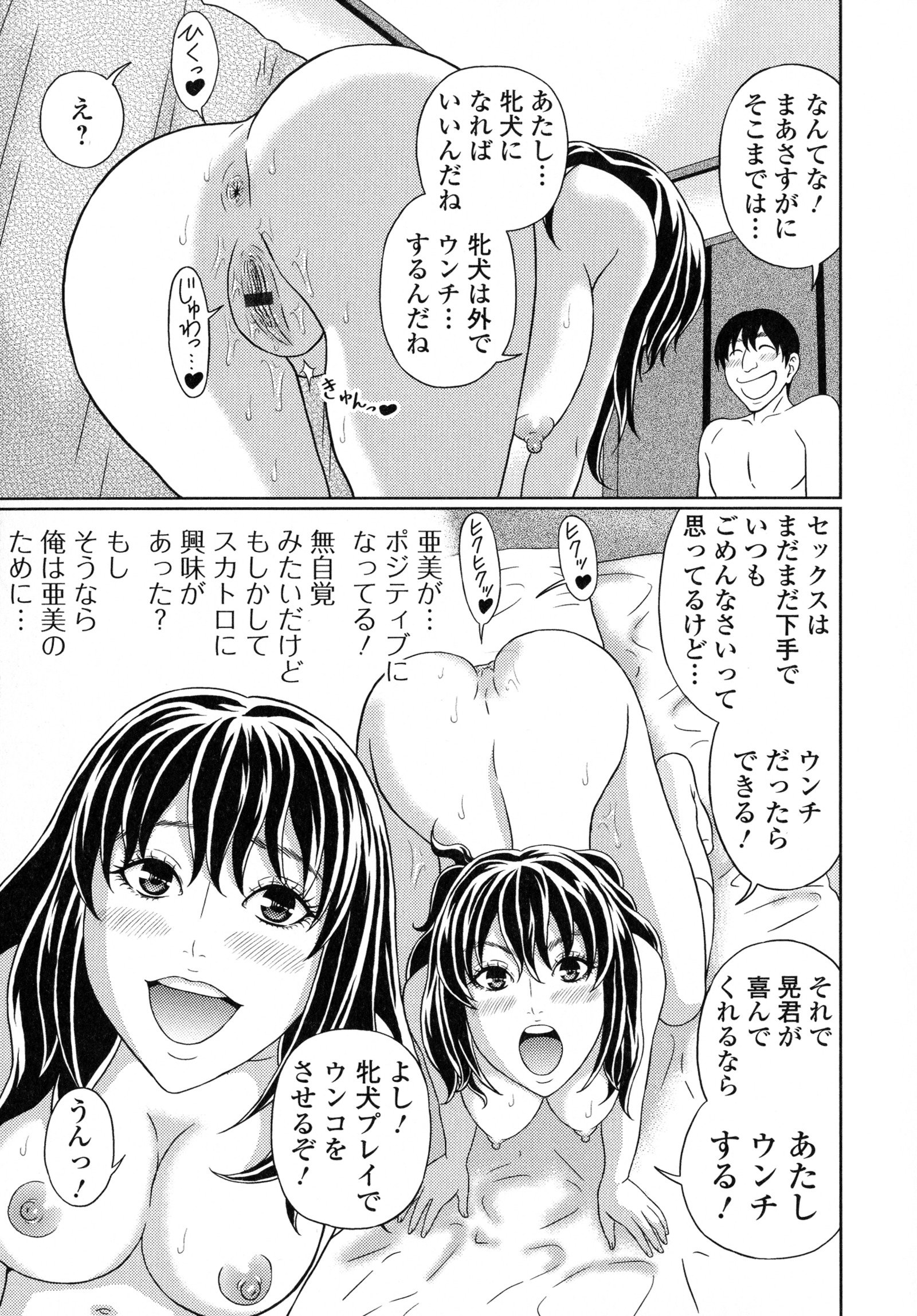 ステキなカノジョのトロケル地観