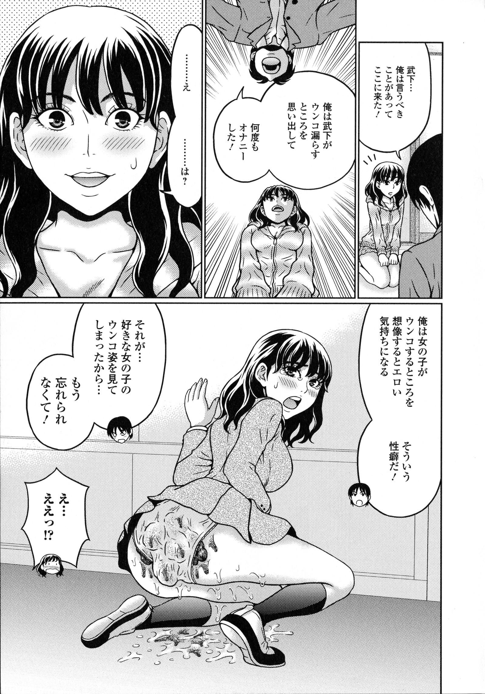 ステキなカノジョのトロケル地観