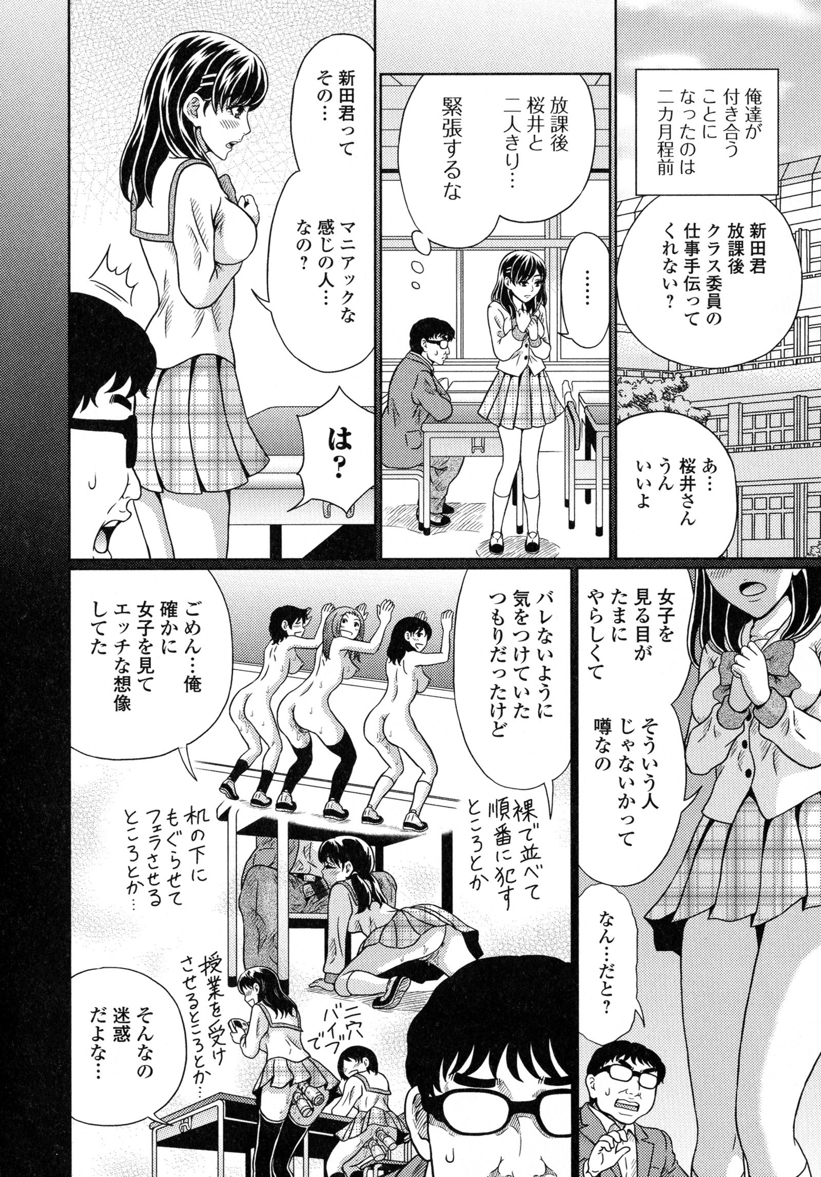 ステキなカノジョのトロケル地観