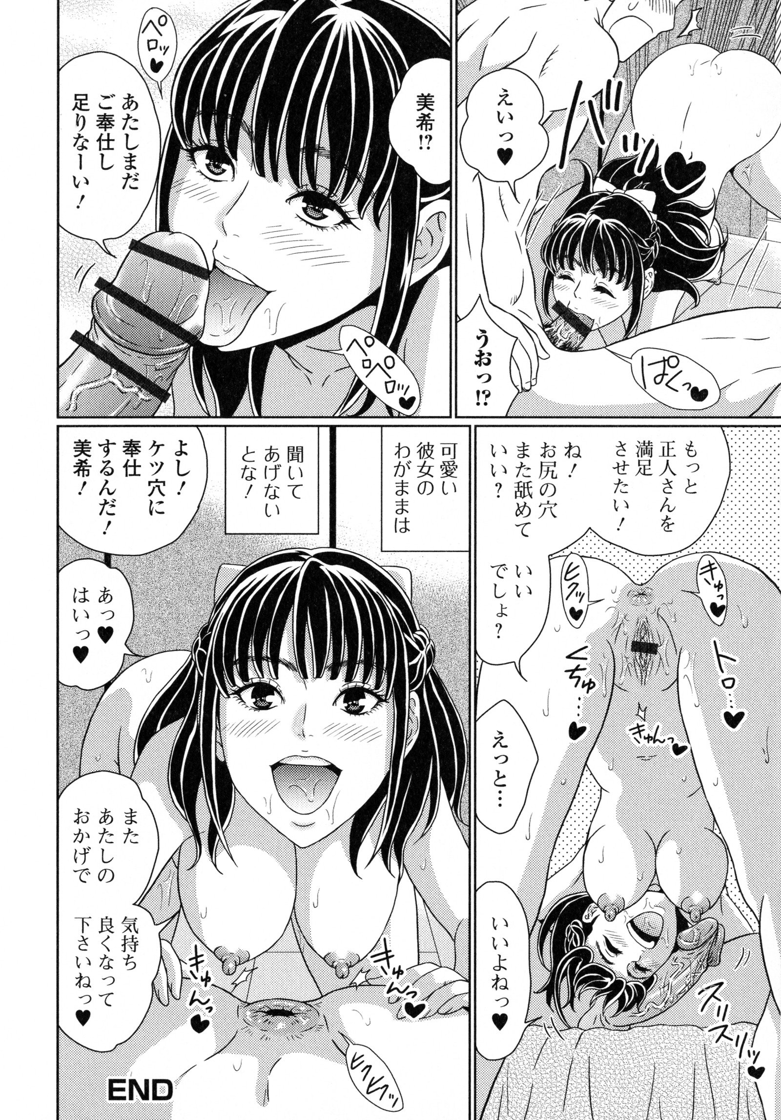 ステキなカノジョのトロケル地観