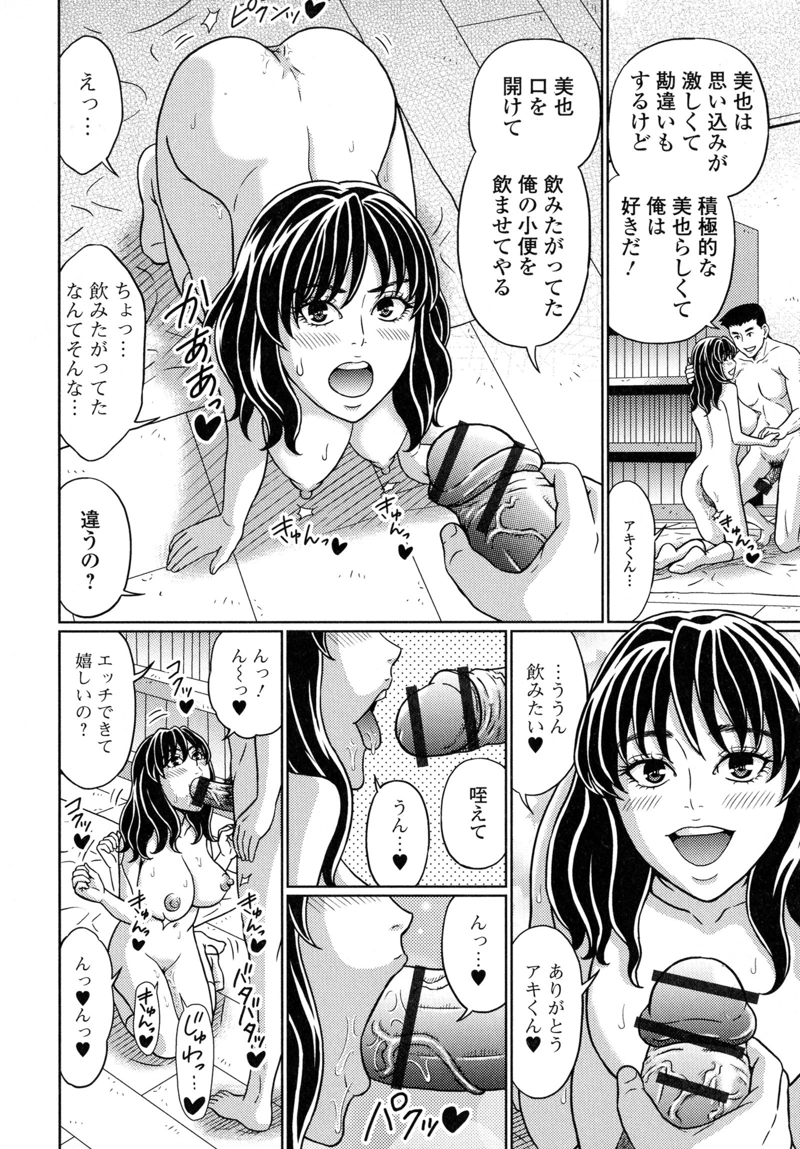 ステキなカノジョのトロケル地観
