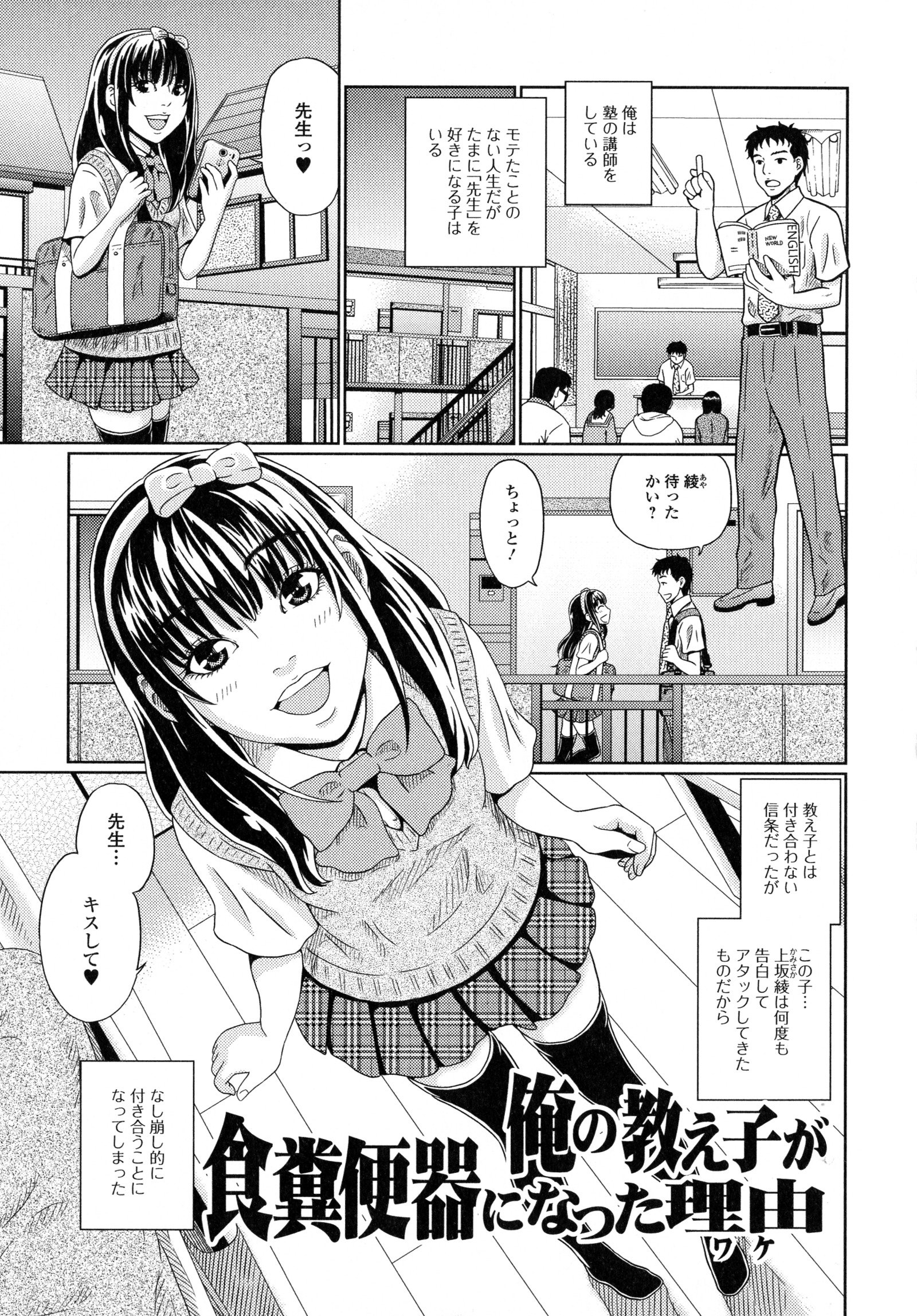 ステキなカノジョのトロケル地観